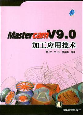 Mastercam V9.0加工应用技术 pdf epub mobi 电子书 下载