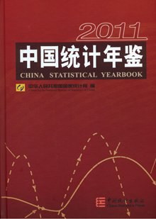 中国统计年鉴 pdf epub mobi 下载