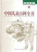 中国儿童百科全书 pdf epub mobi 电子书 下载