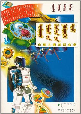 中国儿童百科全书 pdf epub mobi 电子书 下载