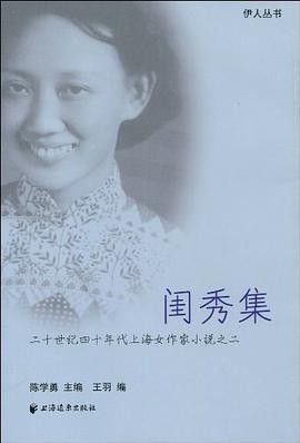 闺秀集 pdf epub mobi 电子书 下载