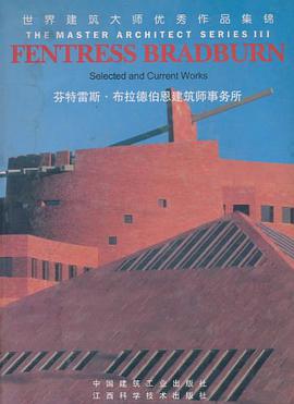 芬特雷斯·布拉德伯恩建筑师事务所 pdf epub mobi 电子书 下载