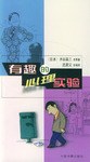 有趣的心理实验 pdf epub mobi 电子书 下载