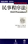 民事程序法 pdf epub mobi 电子书 下载