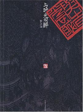 六朝松艺文笔丛 pdf epub mobi 电子书 下载