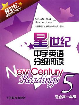 适合高一年级-星世纪中学英语分级阅读-5 pdf epub mobi 电子书 下载