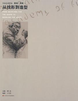 从表象到结构 pdf epub mobi 电子书 下载