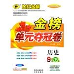 九年級下*曆史 pdf epub mobi 電子書 下載