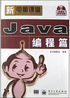 新电脑课堂(附光盘) pdf epub mobi 电子书 下载