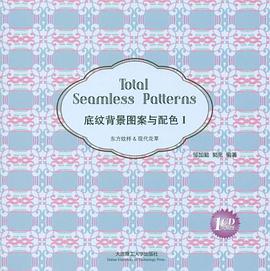 底纹背景图案与配色1 pdf epub mobi 电子书 下载