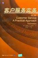 客户服务实务 pdf epub mobi 电子书 下载