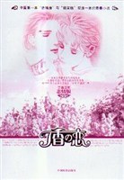 丁香之恋 pdf epub mobi 电子书 下载