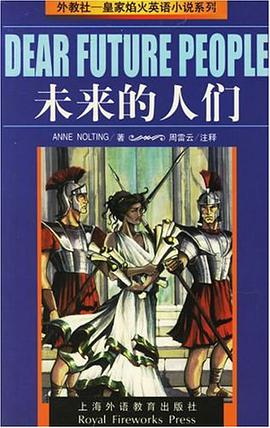 未来的人们