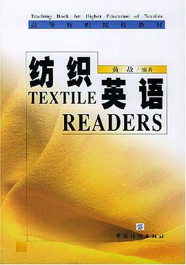 纺织英语 pdf epub mobi 电子书 下载