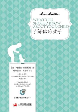 瞭解你的孩子 pdf epub mobi 電子書 下載