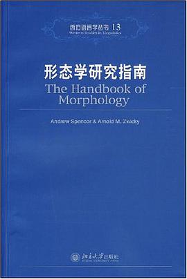 形态学研究指南 pdf epub mobi 电子书 下载