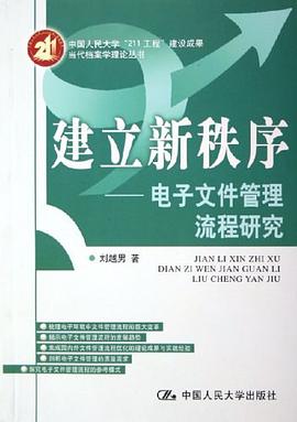 建立新秩序 pdf epub mobi 電子書 下載