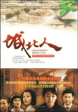 城北人 pdf epub mobi 电子书 下载