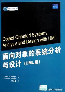 面向对象的系统分析与设计 pdf epub mobi 电子书 下载