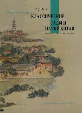 中国园林 pdf epub mobi 电子书 下载