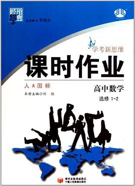 A+优化作业本  数学 八年级（下）
