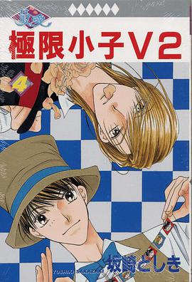 极限小子V2 pdf epub mobi 电子书 下载