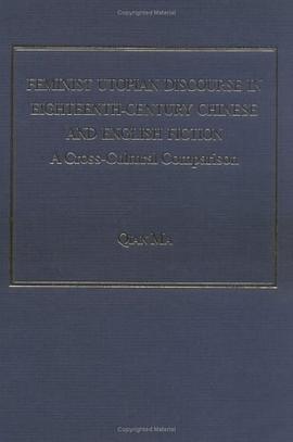 Feminist Utopian Discourse in Eighteenth-Century Chinese and English Fiction pdf epub mobi 电子书 下载
