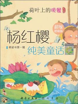 荷叶上的晚餐 pdf epub mobi 电子书 下载