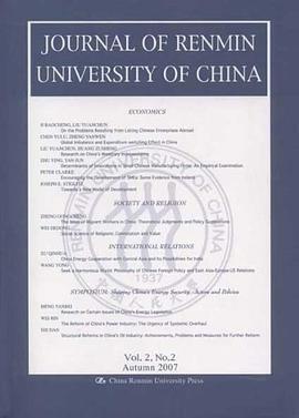 中國人民大學學報.第2捲.第2期 pdf epub mobi 電子書 下載