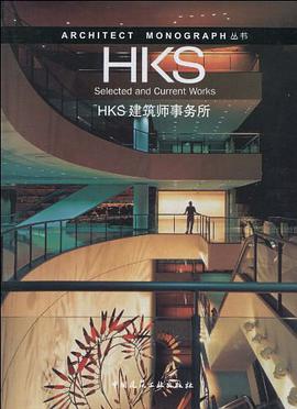 HKS建筑师事务所 pdf epub mobi 电子书 下载