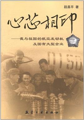 心芯相印 pdf epub mobi 电子书 下载