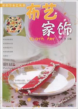 布艺口金包 pdf epub mobi 电子书 下载