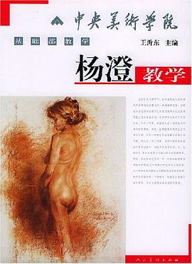 楊澄教學 pdf epub mobi 電子書 下載