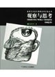 观察与思考 pdf epub mobi 电子书 下载