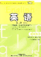 英語(新標準)第三冊(必修3)高一下 教師用書 pdf epub mobi 電子書 下載
