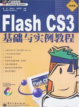 Flash CS3基礎與實例教程 pdf epub mobi 電子書 下載