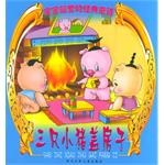 三只小猪盖房子 pdf epub mobi 下载