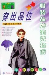 穿出品位 pdf epub mobi 电子书 下载