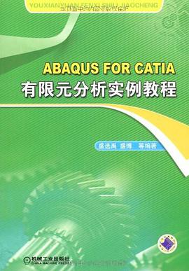 ABAQUS FOR CATIA有限元分析实例教程 pdf epub mobi 电子书 下载