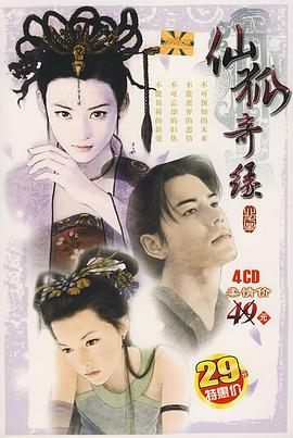 仙狐奇緣(CD-ROM) pdf epub mobi 下载