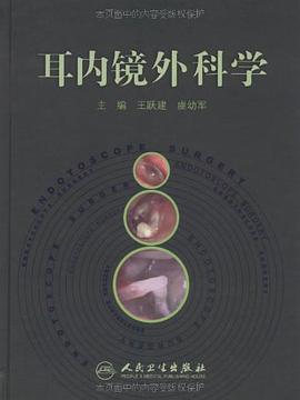 耳内镜外科学 pdf epub mobi 电子书 下载