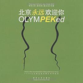 北京永远欢迎你 pdf epub mobi 电子书 下载