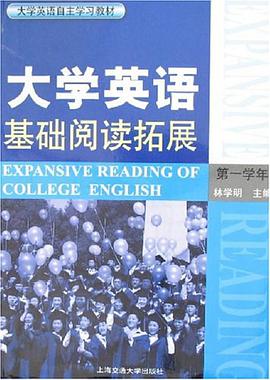大学英语基础阅读拓展 pdf epub mobi 电子书 下载