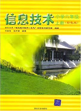 信息技术（上册） pdf epub mobi 电子书 下载