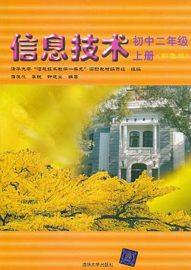 信息技术（上册） pdf epub mobi 电子书 下载