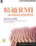 精通RMI pdf epub mobi 电子书 下载