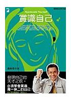 賞識自已 pdf epub mobi 下载