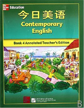 今日美语4 pdf epub mobi 电子书 下载
