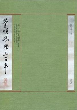 管领风骚三百年（叁集） pdf epub mobi 电子书 下载