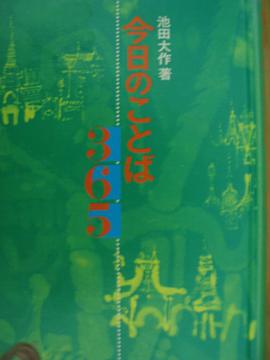 今日のいとば365